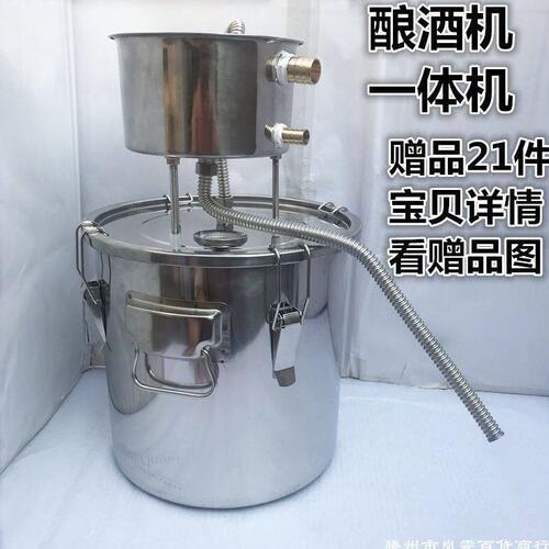 甄选酿酒机烧酒蒸酒器酿酒设备家庭蒸馏器烤酒机家用露机小型领券