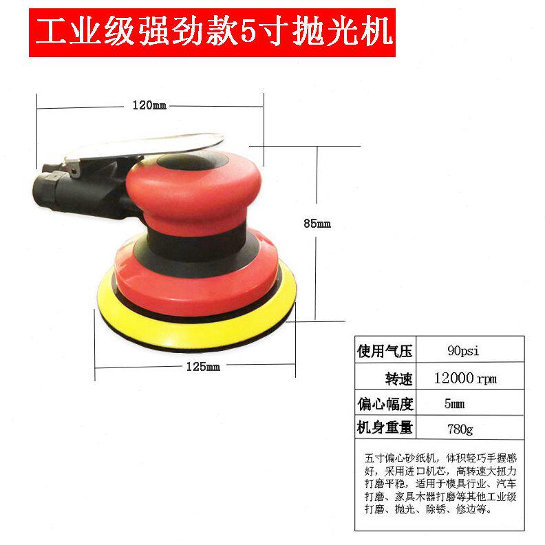 甄选气动打磨机厂家5寸圆盘砂纸机汽车打蜡机干磨机吸尘机 磨光机
