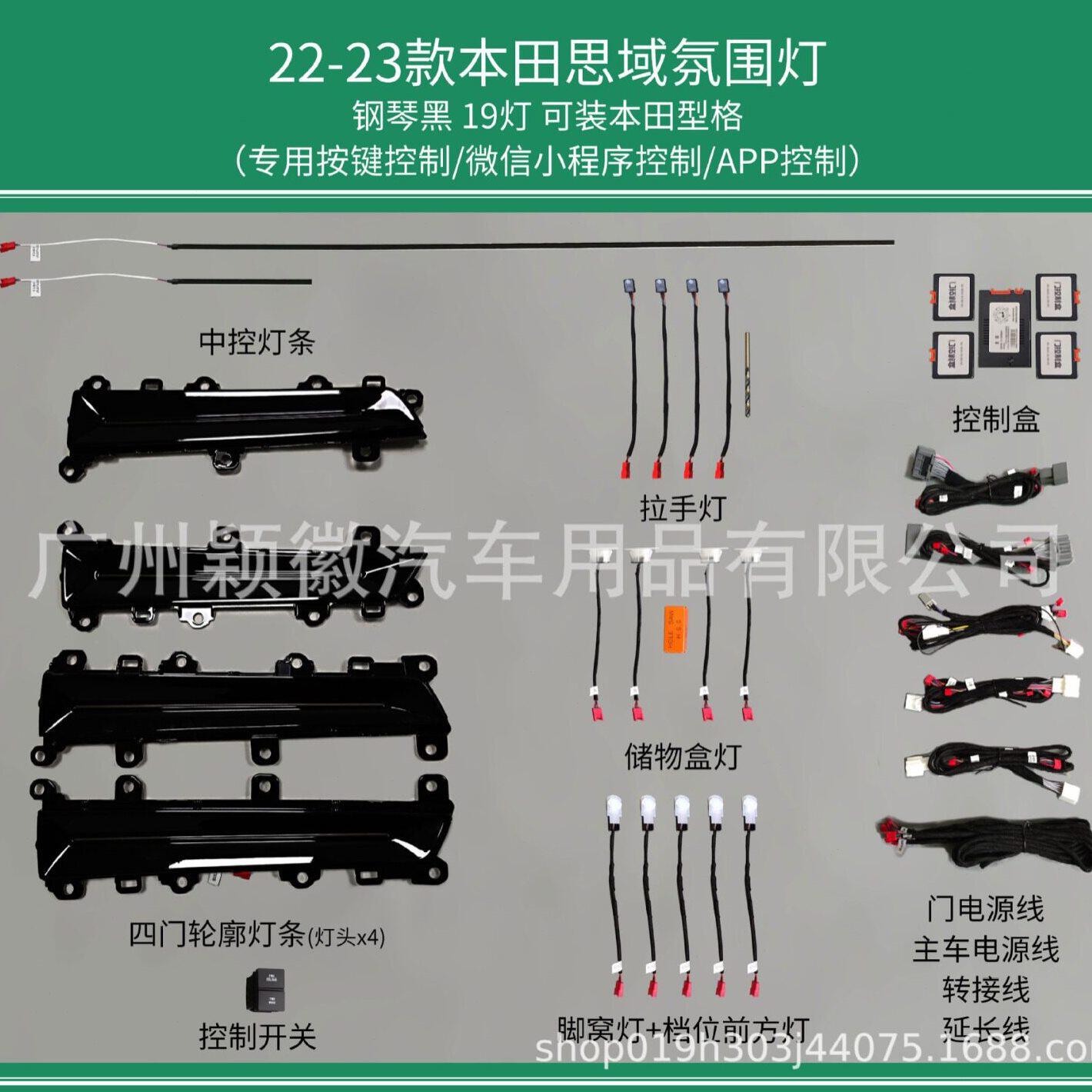 甄选适用于十一思域22款型格改装车专用车内中控仪表灯气氛围灯64