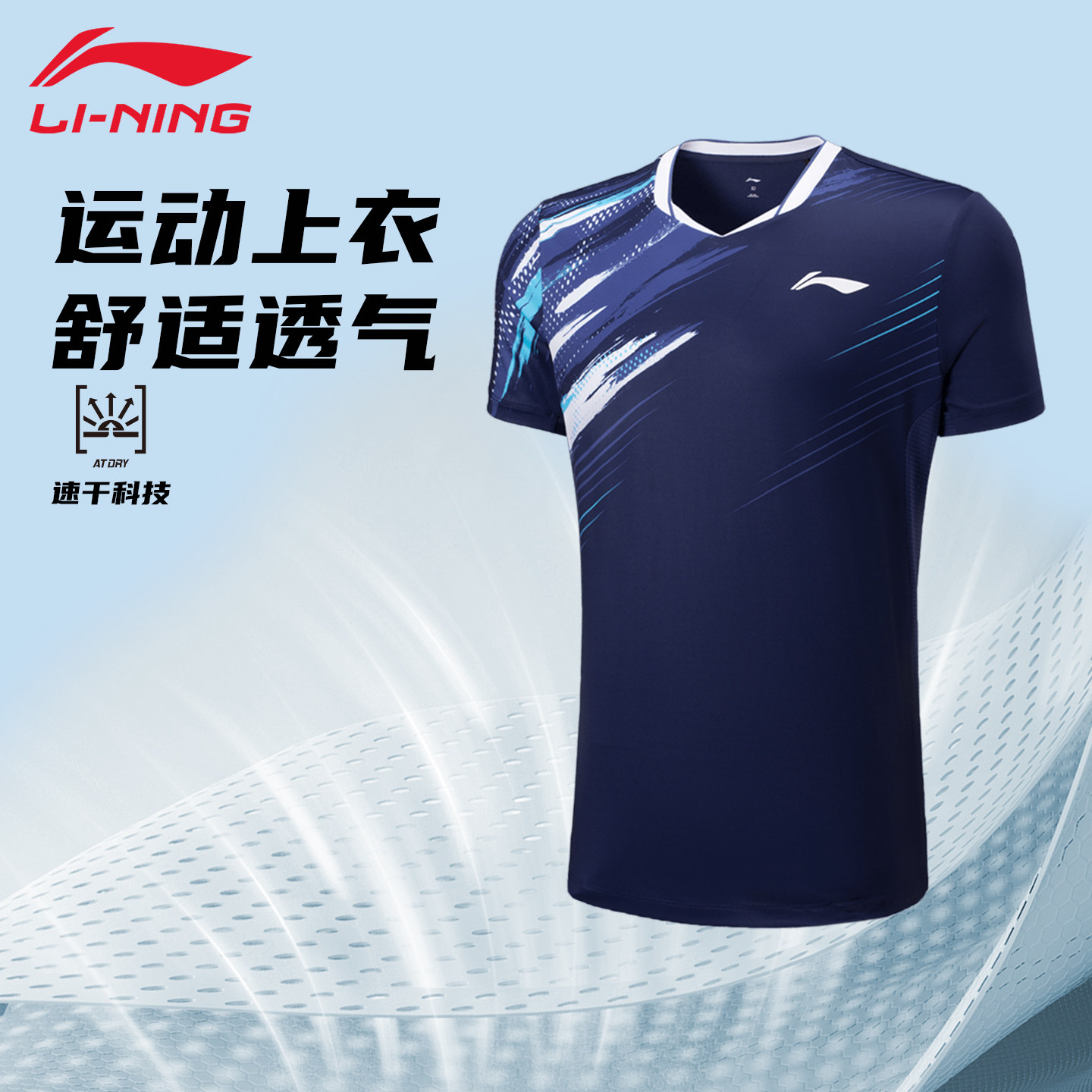 李宁短袖T恤羽毛球服男速干吸汗