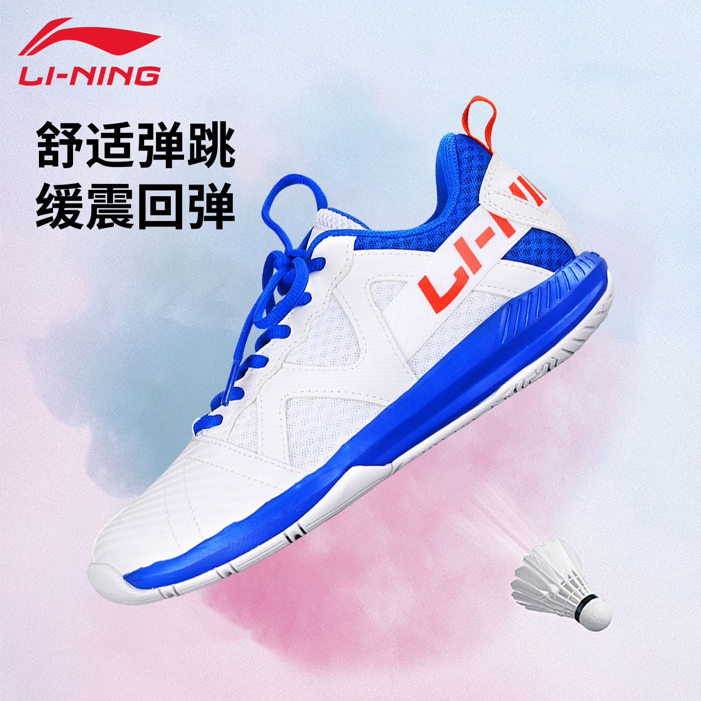 李宁星痕透气不闷脚羽毛球鞋