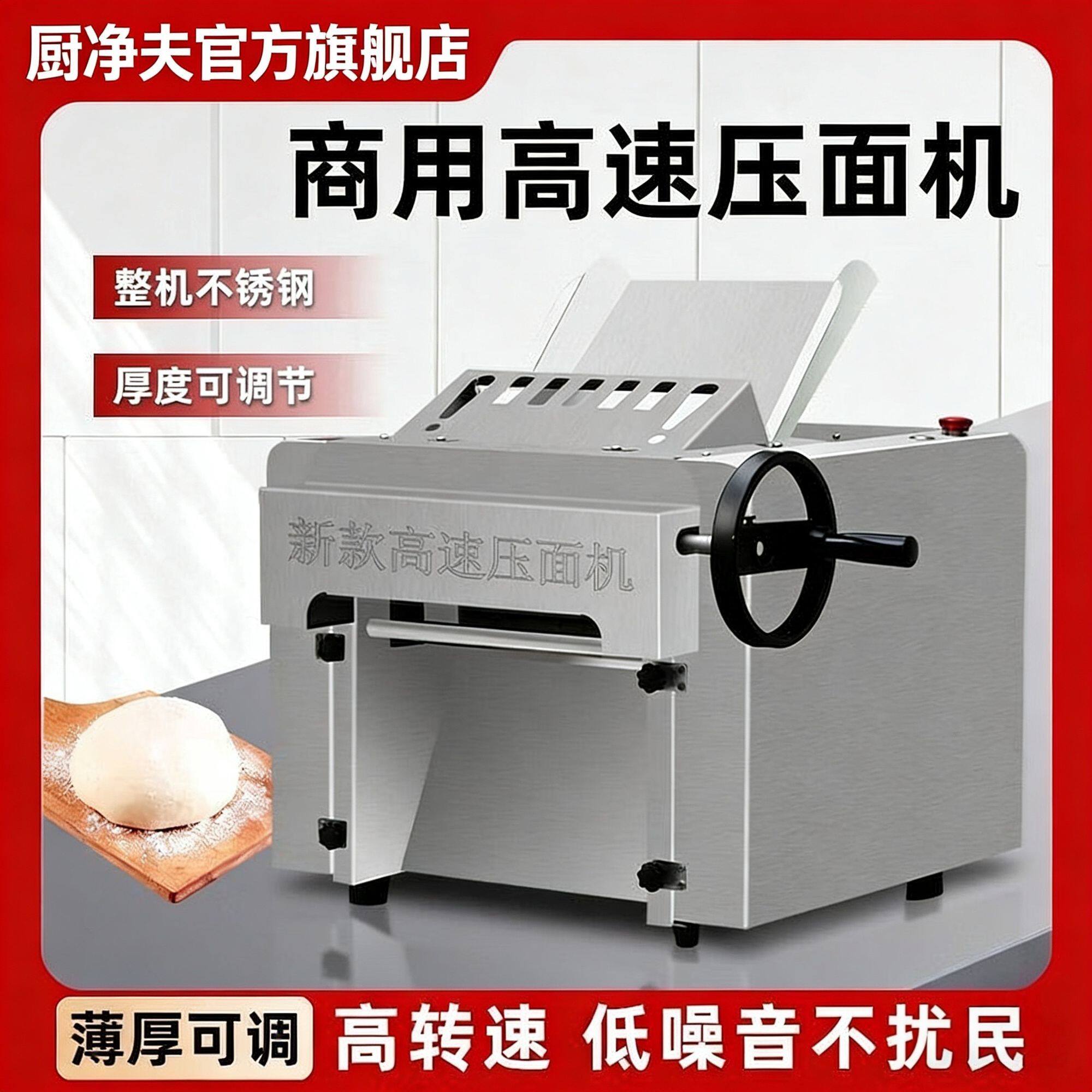 压面机商用高速揉面机多功能静音不锈钢兰州拉面和面面条压面机器