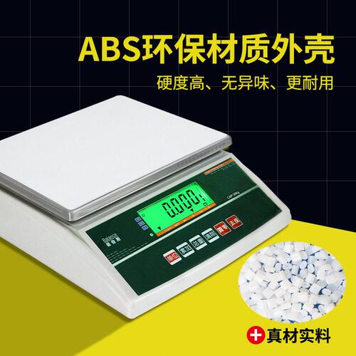 甄选佰伦斯称重BWS-SNR秤精准台秤30kg工业称精度0.1g公斤秤天平