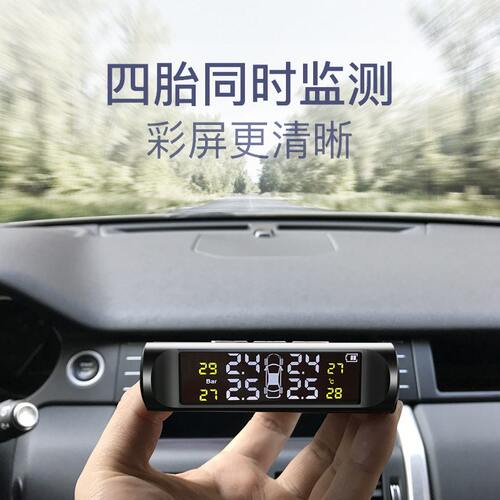 甄选外置T1车太阳能无线胎压监测仪系统TPMS汽车精度轮胎温度表通