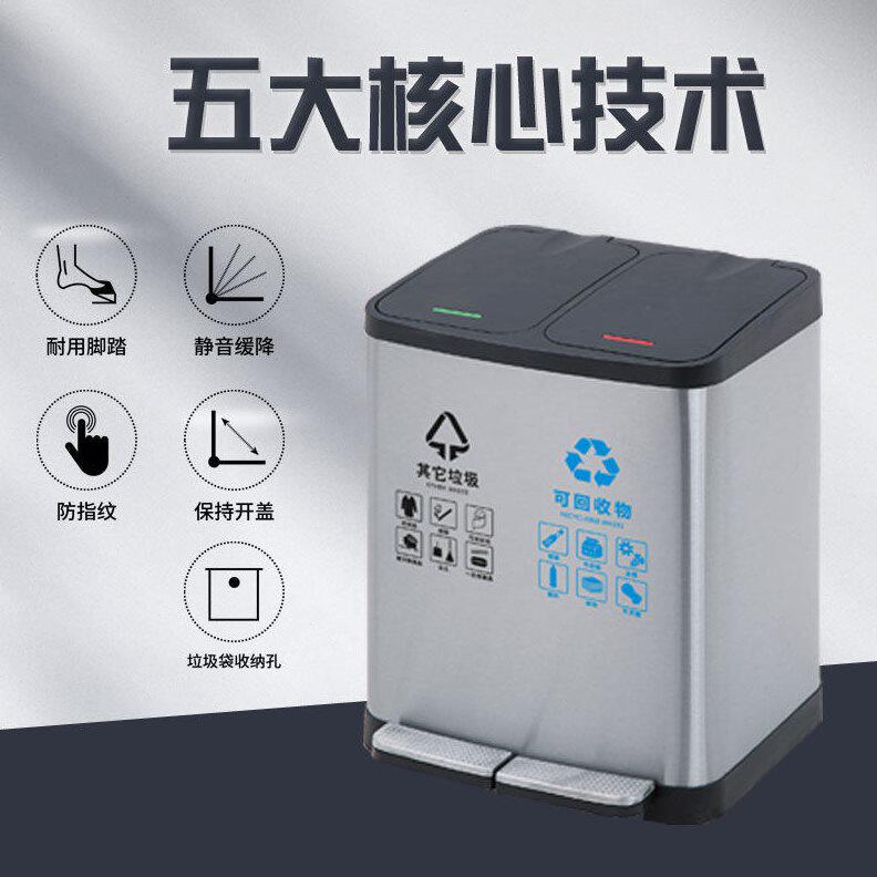 甄选脚踏式分类垃圾桶双桶不锈钢干湿分离室内公室大号带盖30L