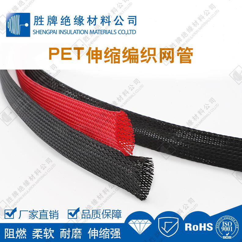 甄选胜牌工厂pet编织网管 阻燃线缆伸缩护套尼龙蛇皮网管设备线束