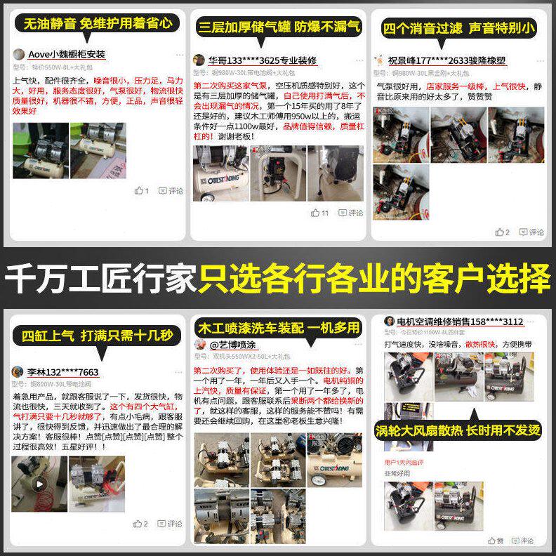 甄选新款气泵空压机空气压缩机无油静音机压打气泵木工汽修喷漆