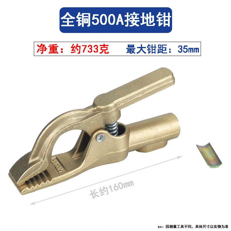 甄选鸭嘴桃型地线夹焊把加厚电焊机地线钳300A500A汉老大全铜接地