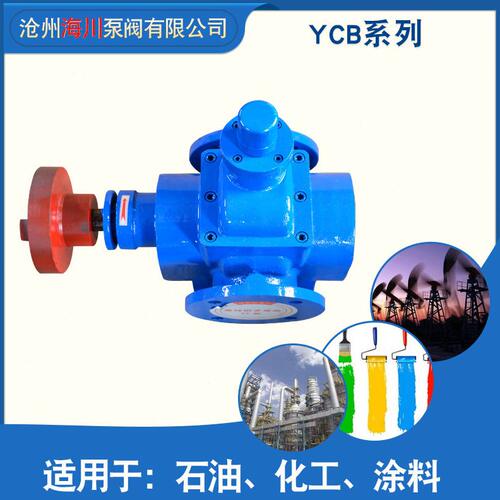 甄选电动YCB圆弧齿轮泵润滑机油铸铁输送泵化工卧式大流量压自吸