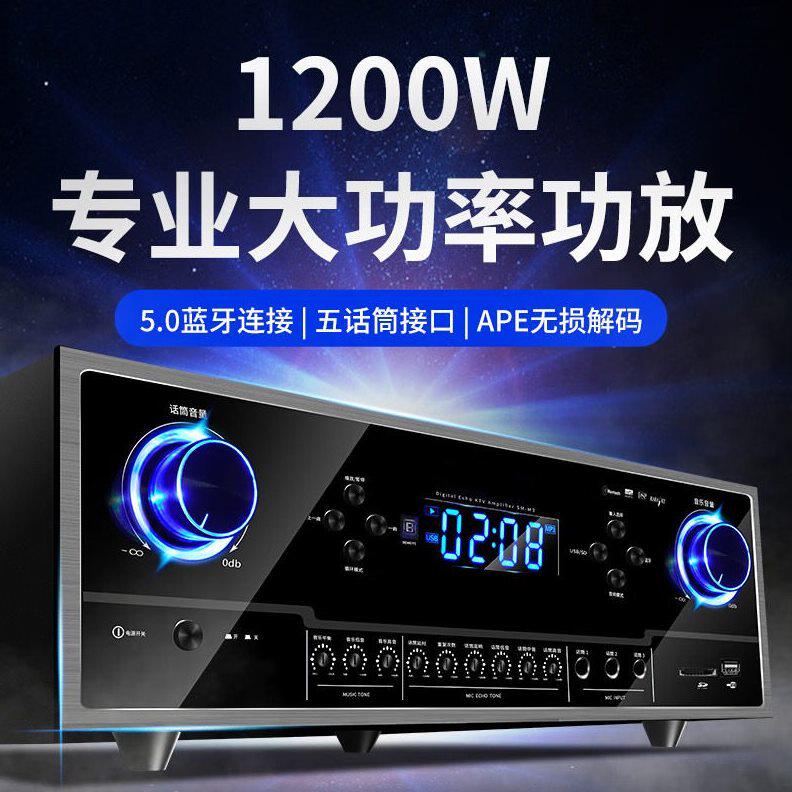 甄选定阻蓝牙家用功放机专业大功率KTV家庭影院AV功放HIFI空放机