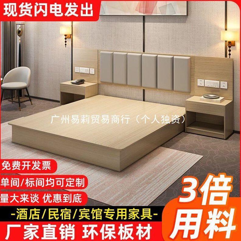 甄选Y圯1Y圯1酒店家具标间全套顶制宾馆床旅馆客房床酒店专用双人