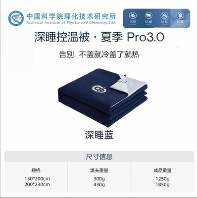 中国科学院抗菌双感深睡被夏被夏凉被pro3.0蚕丝被空调被B2