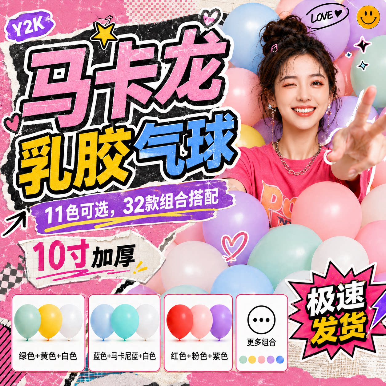 马卡龙10寸乳胶气球儿童无毒无味安全生日幼儿园装饰场景布置套餐