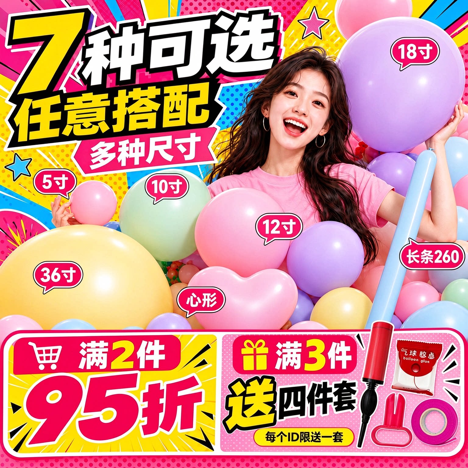 马卡龙乳胶气球儿童无毒无味宝宝周岁生日派对幼儿园场景布置装饰