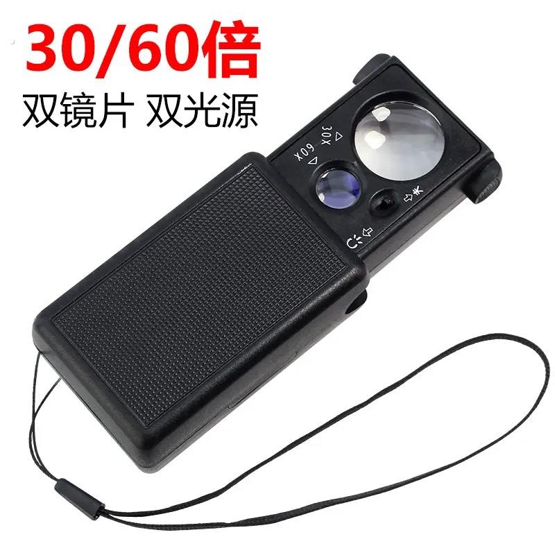 抽拉式60倍放大镜带灯古玩珠宝鉴定可携式电子手机高清手持放大镜