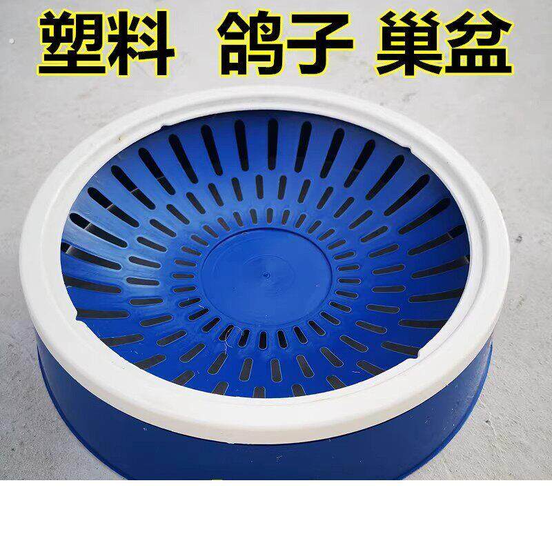 鸽子用品用具草窝加厚塑料窝加大款式窝巢盆鸽具用品塑料鸽蛋窝