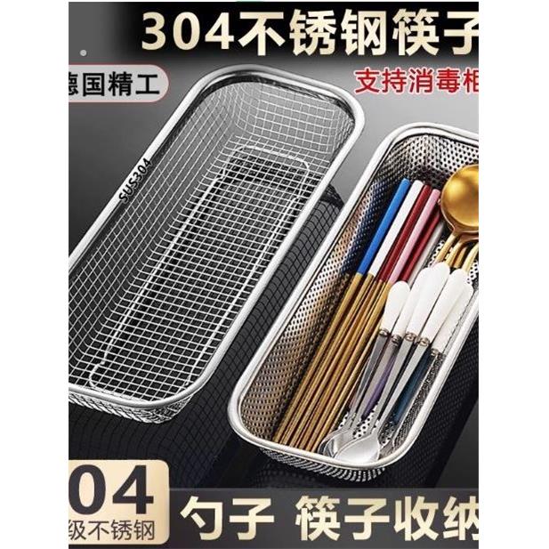 筷子收纳盒304不锈钢消毒柜筷子篓勺叉沥水网架洗碗机筷子笼篮筒