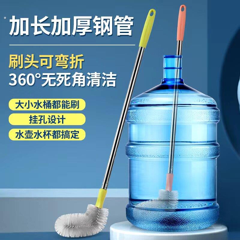 洗桶装水刷子饮水机饮水桶弯头刷酒桶水壶水缸长把纯净水桶清洁刷