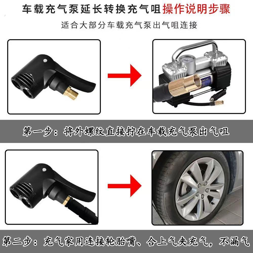 车载充气泵转换二合一充气夹头美式嘴法式嘴充气汽车摩托车自行车