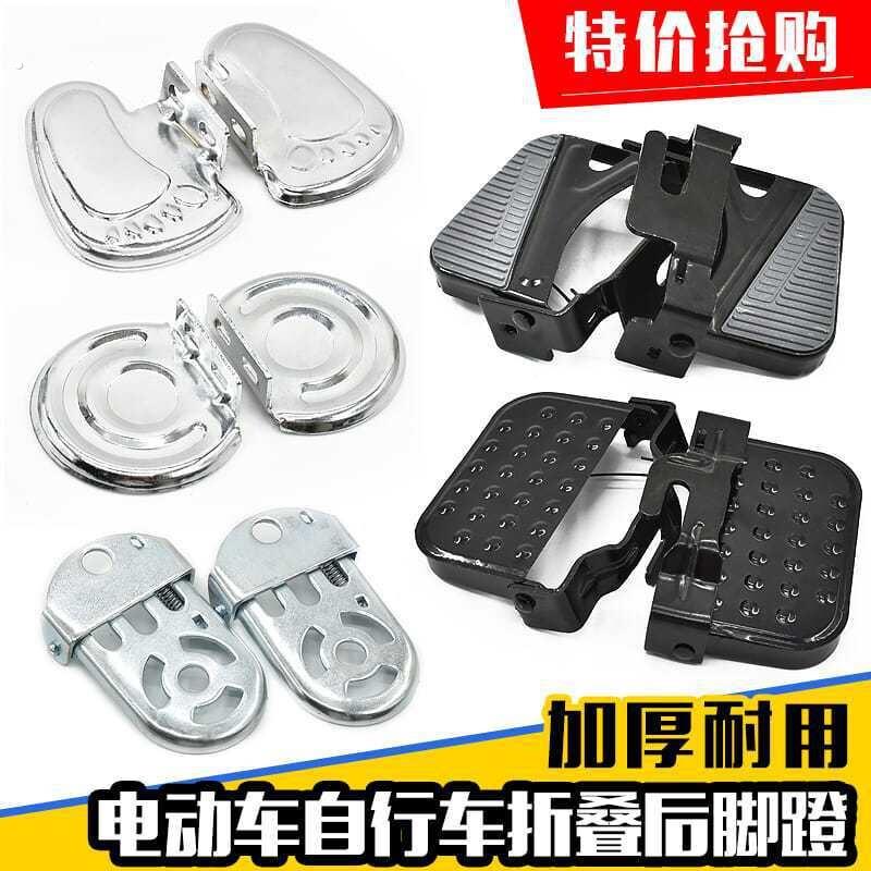 电动车登山自行车后座椅脚踏杆后脚蹬折叠脚板加厚脚踏板改装配件