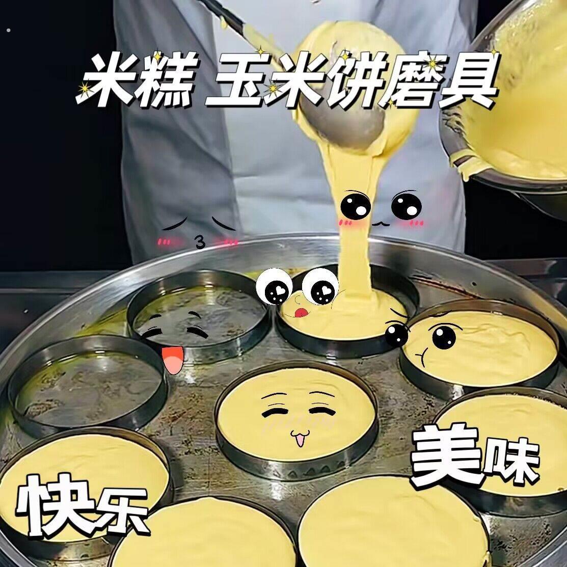 电饼铛模具玉米饼模具电饼铛煎蛋模具蛋糕粉家用烘焙模具切馒头