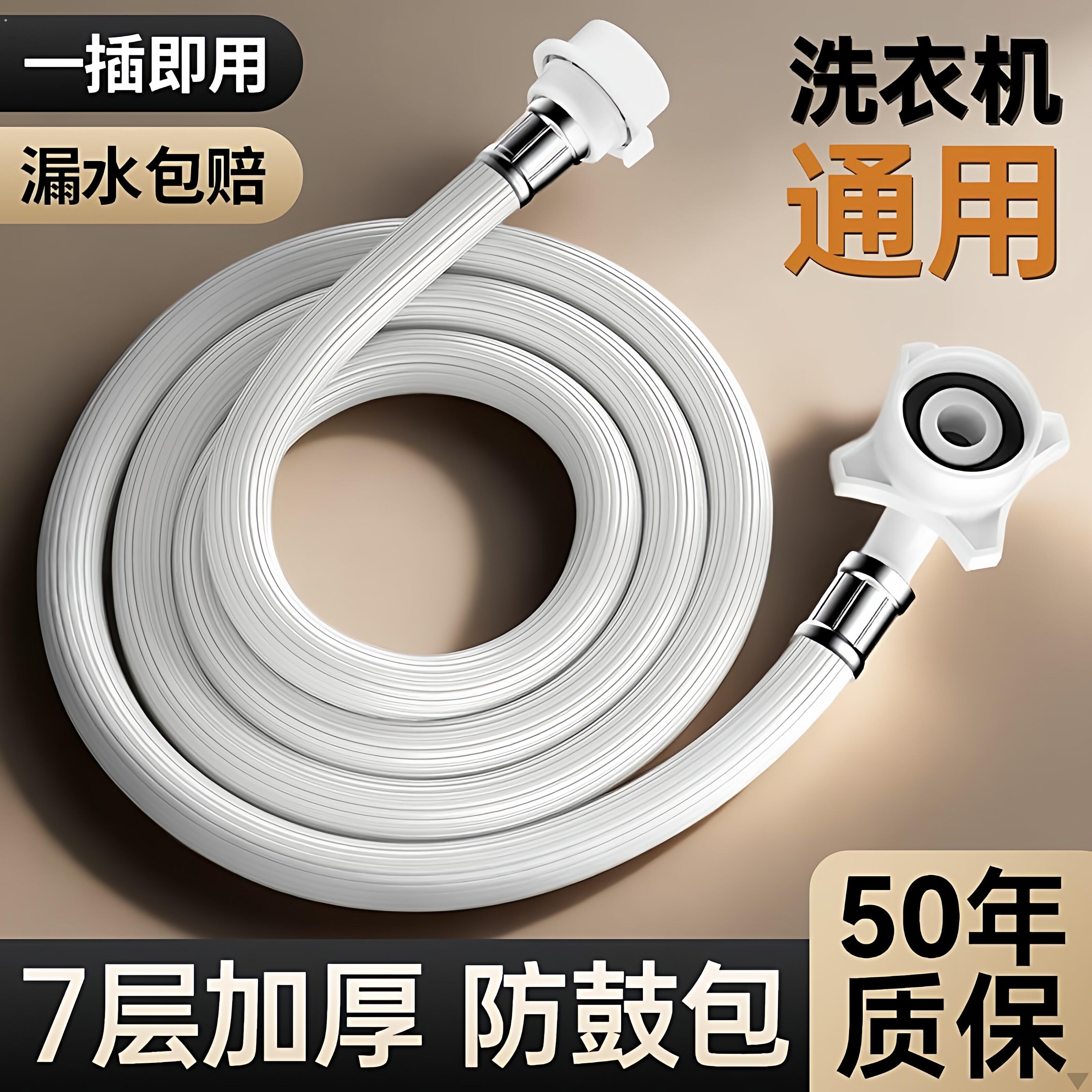 全自动洗衣机进水管加长软管上水管通用延长管万能接头接口对接器