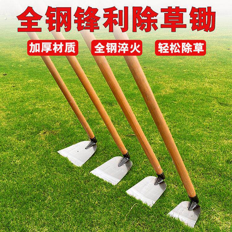 全钢锻打加厚锄草神器锄地除草锄头长柄户外农用工具挖土开荒两用