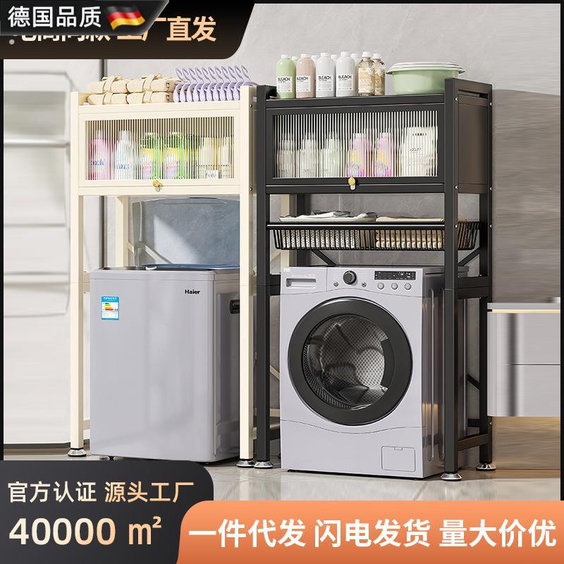 洗衣机置物架带柜门卫生间洗衣机置物架翻盖式收纳架阳台多功能架