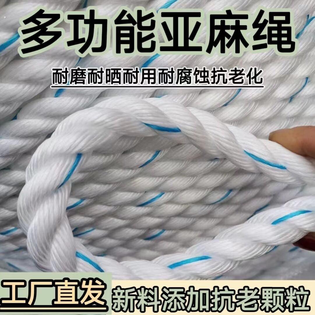 货车拉绑货绳子捆绑绳耐磨尼龙亚麻绳专用绑车刹车绳子清粪机拉绳