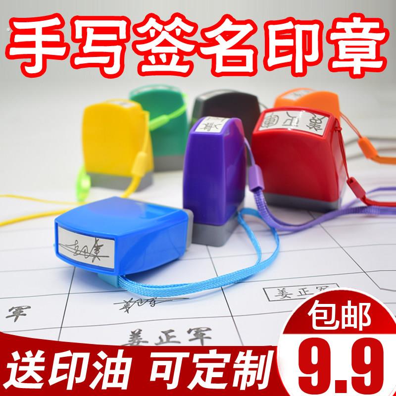 刻章手写签名章个性艺术定刻签字手签章名字姓名印章个人神器定做