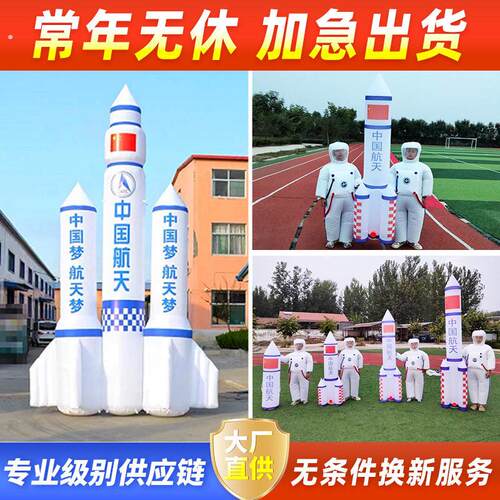 运动会入场创意道具趣味开幕式方阵表演用品学校航天爱国主题活动