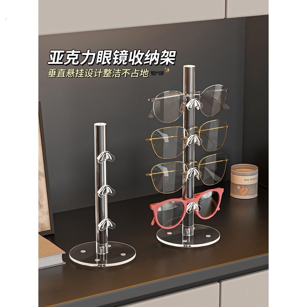 眼镜收纳层架压克力近视眼镜放置架子太阳眼镜陈列支架透明太阳眼