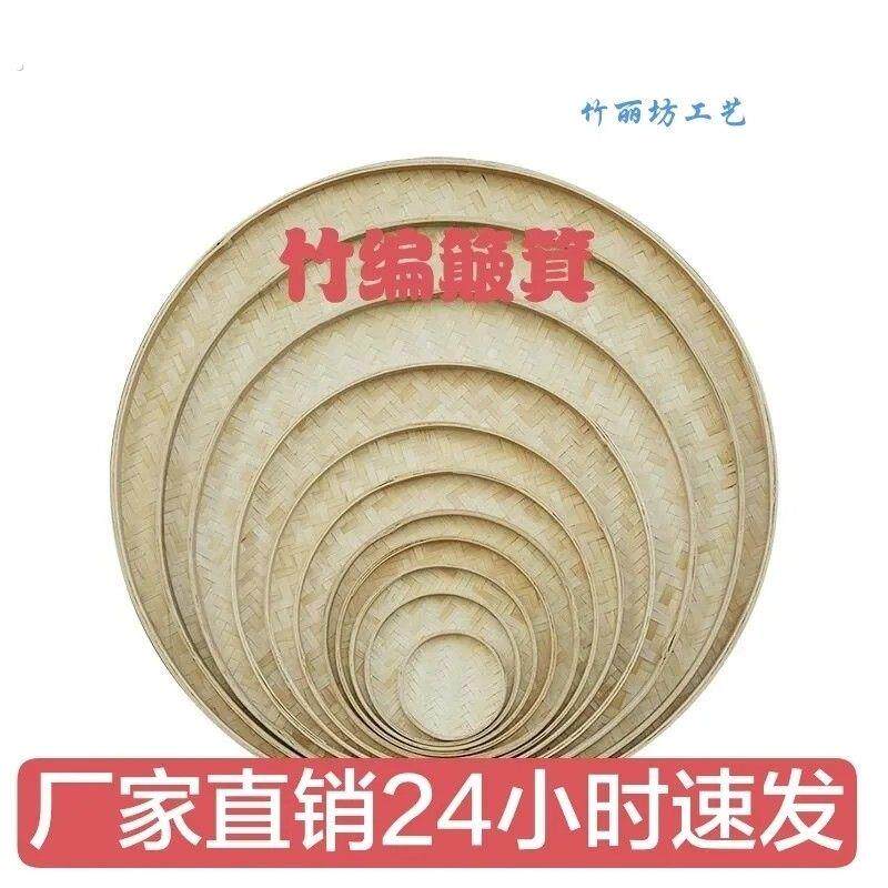 手工编织竹黄簸箕竹编晒盘无孔圆形幼儿园绘画跳舞道具晾晒簸箕