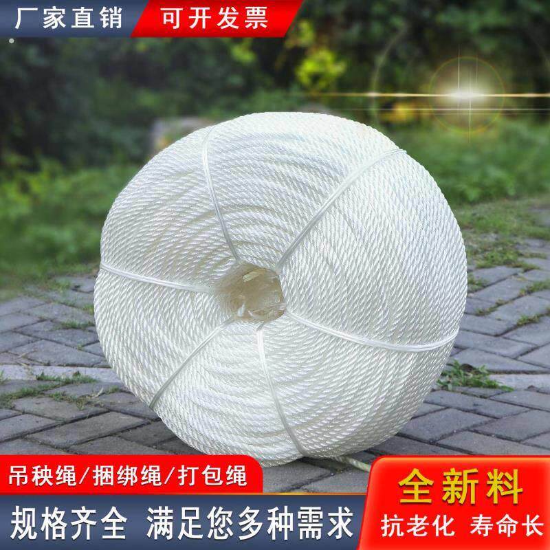 聚乙烯白色尼龙绳子专用大棚绳吊秧绳高强度耐磨耐晒户外塑料软绳