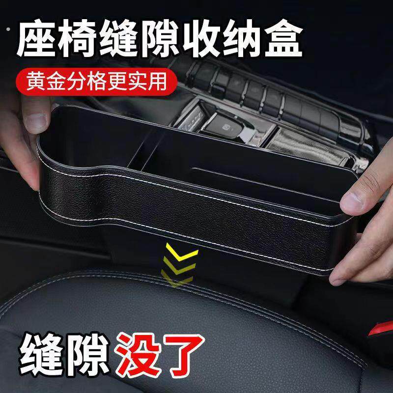 汽车用品装饰隙大神器中控车载缝收纳盒车内座椅夹缝储全物盒