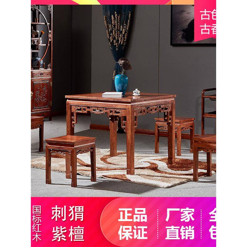 红木八仙桌刺猬紫檀正方形餐桌中式实木饭桌老款花梨木古典彷古台