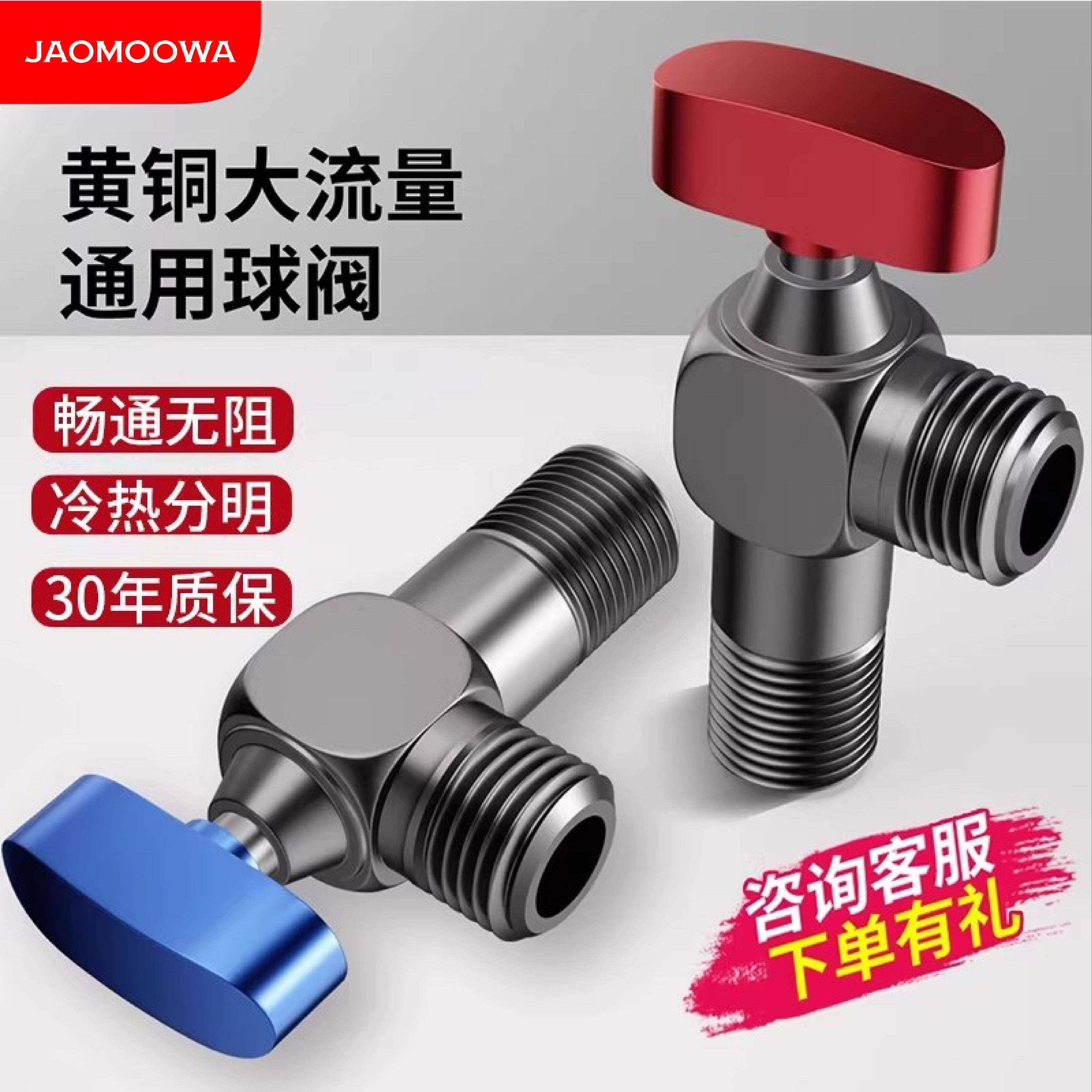 全铜冷热水燃气热水器专用球阀三角阀开关球芯全开大流量角阀....