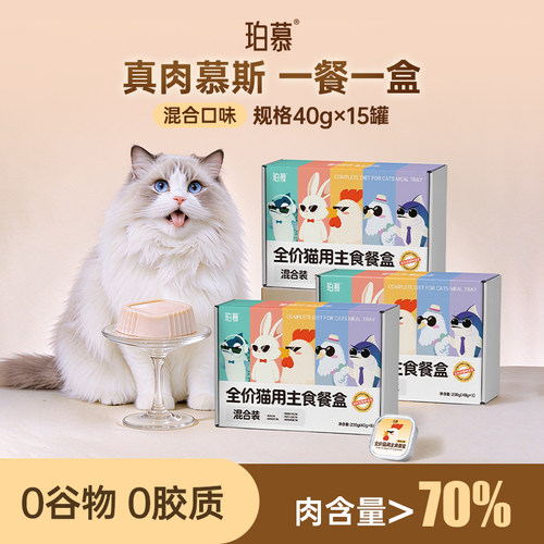 珀慕萌宠零食超值囤货