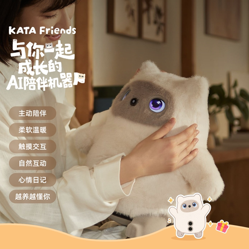 KATA Friends AI陪伴智能机器人情感情绪毛绒宠物交互娱乐学习可移动机器儿童礼物宠物卧安机器人