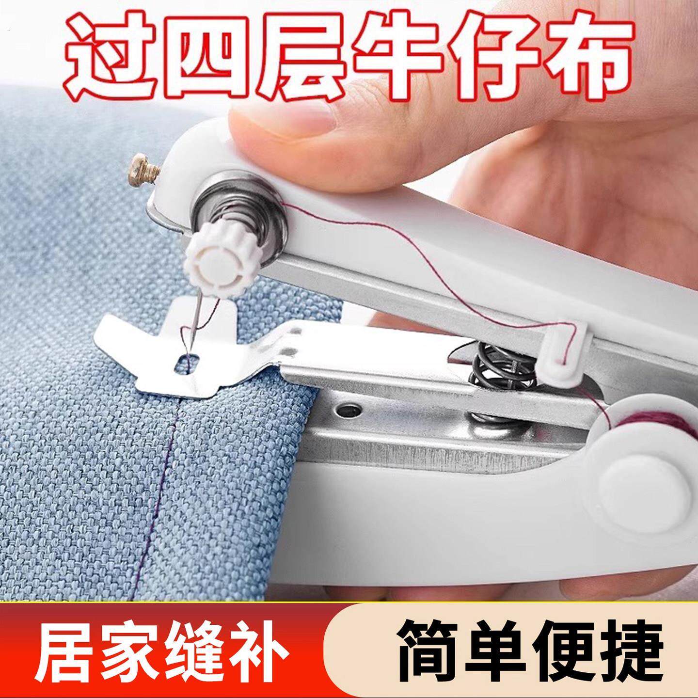 缝纫机家用小型手持电动便携迷你手动自动器手缝缝补手工裁缝机器