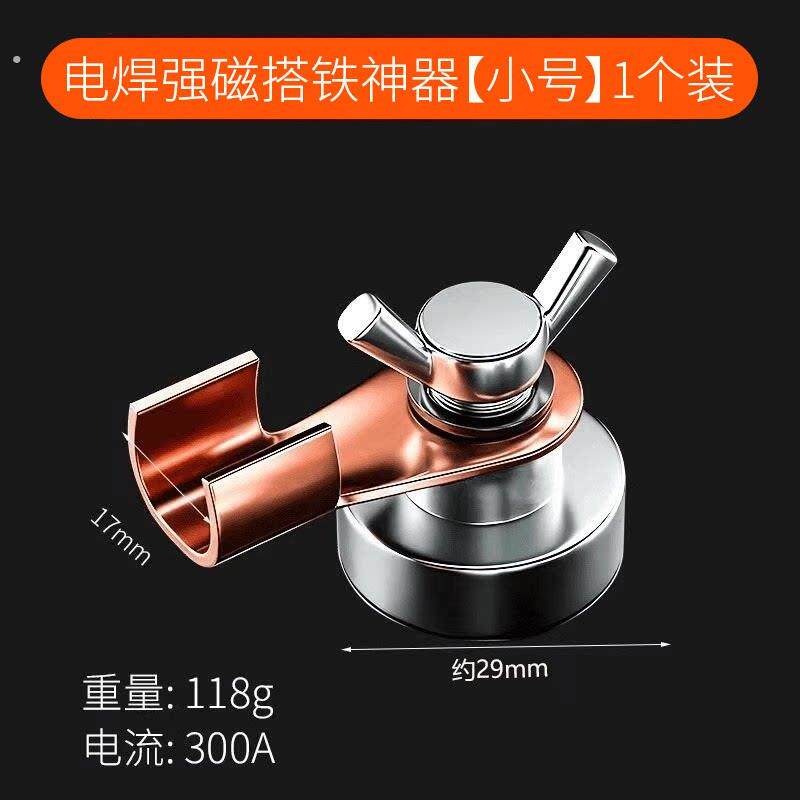 强磁神器手动焊接工具焊机接地线强强磁搭铁神器烧不烂电焊机接地