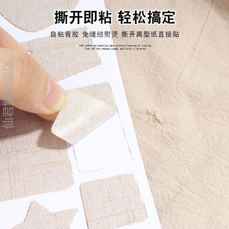 墙纸补丁贴亚麻自粘免缝布艺沙发衣服破洞无痕修补贴高档装饰布