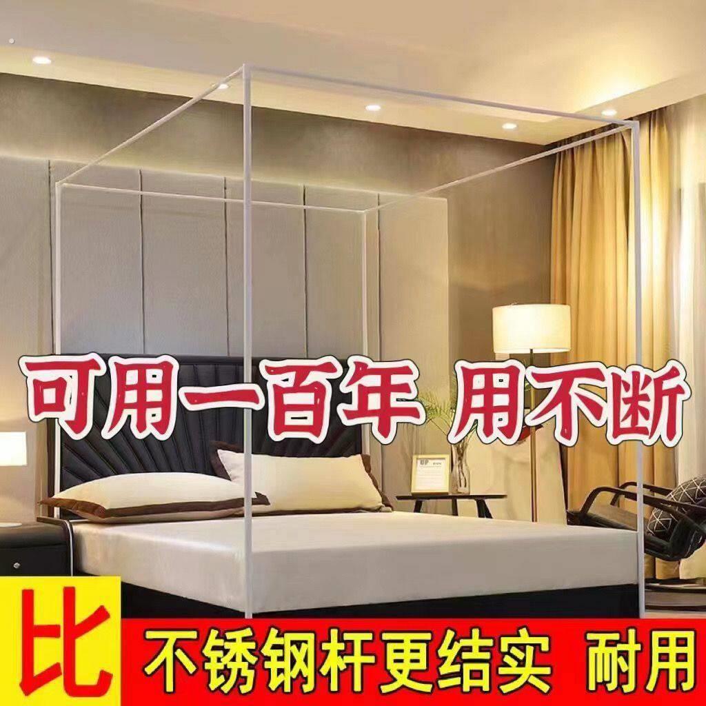 家用方顶落地烤漆支架加粗加厚宫廷蚊帐支架杆子配件比不锈钢硬