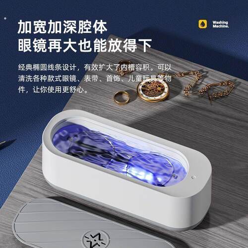 家用超声波高频眼镜家用清洗自动神器首饰牙套隐形眼镜美瞳清洁