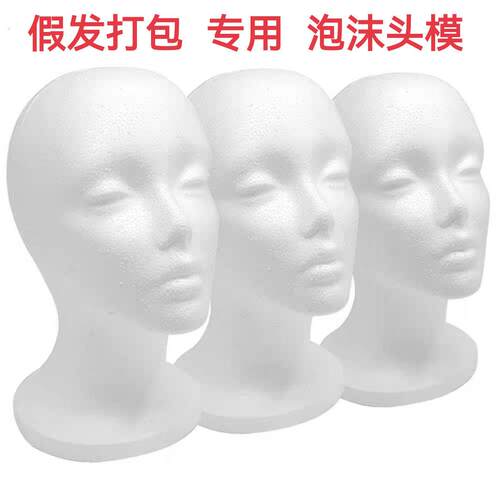 泡沫头模假发泡沫毛娘修毛造型模特头 假发造型固定放置假发拖头
