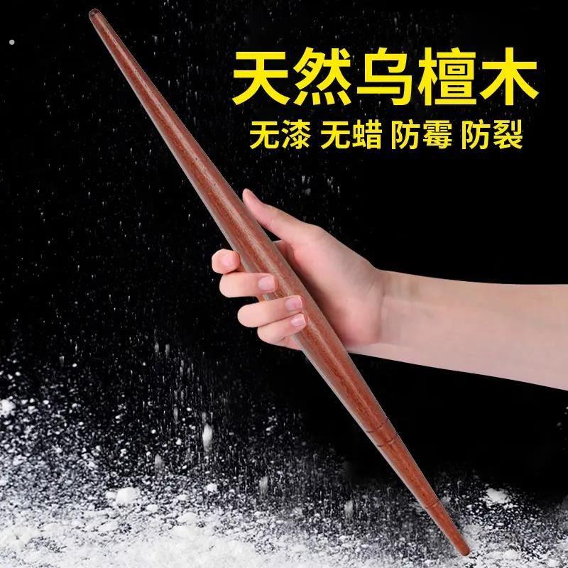 乌檀木红木擀面棍水饺皮专用擀面棍带刻度实木原木两头尖