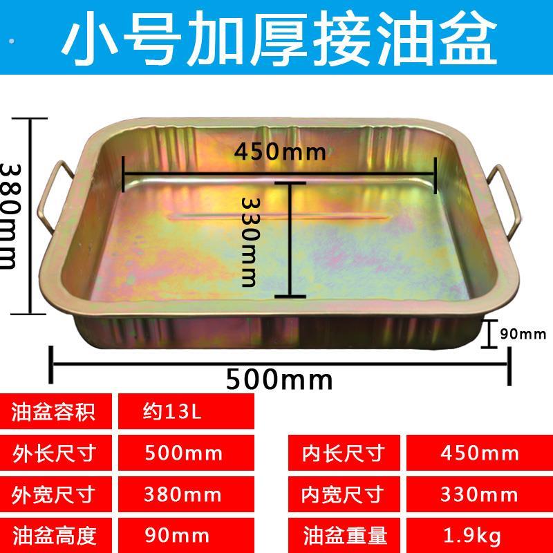 接油盆机油盆接油盘塑料汽修机油收集盆托盘接油桶摩托车废机油盆