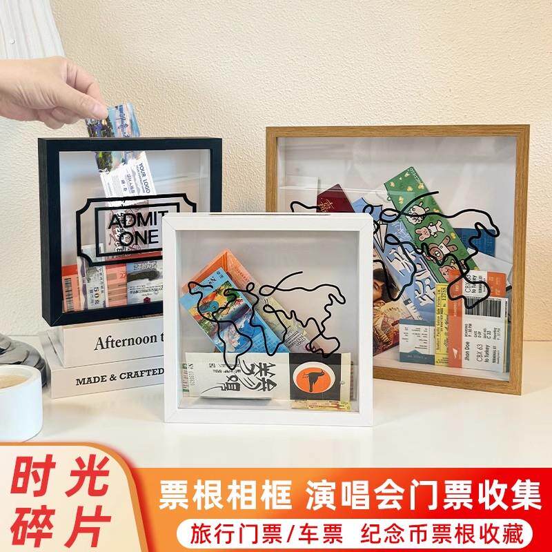 旅行票据收纳盒门票储存盒旅行记录相框明信片收藏纪念相框收纳盒