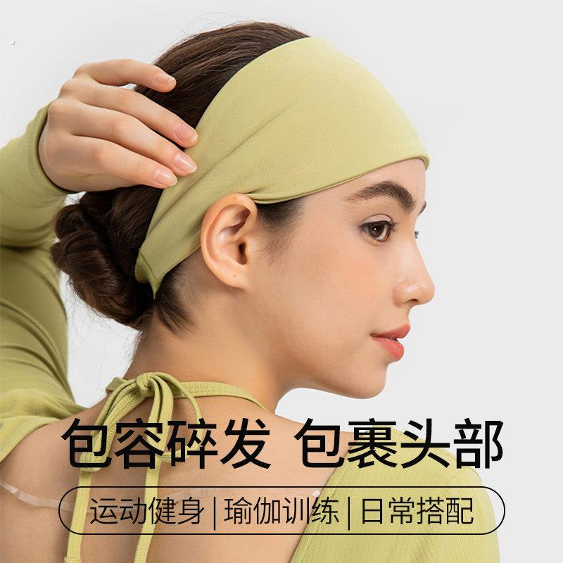 运动发带女加宽裸感亲肤短发头带高弹吸汗止汗健身瑜伽发箍高级感