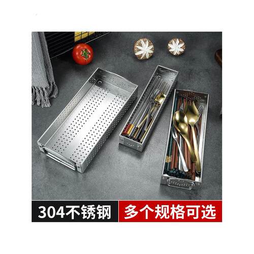 304不锈钢消毒柜内置碗架托盘勺子筷子盒厨房收纳盒配件商用沥水